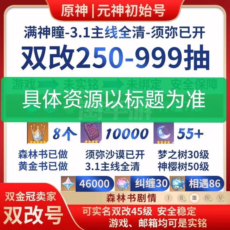 原神【安卓官方】《双端直登纳塔已开》原石15000+相35纠2活邮可改密冒险25+