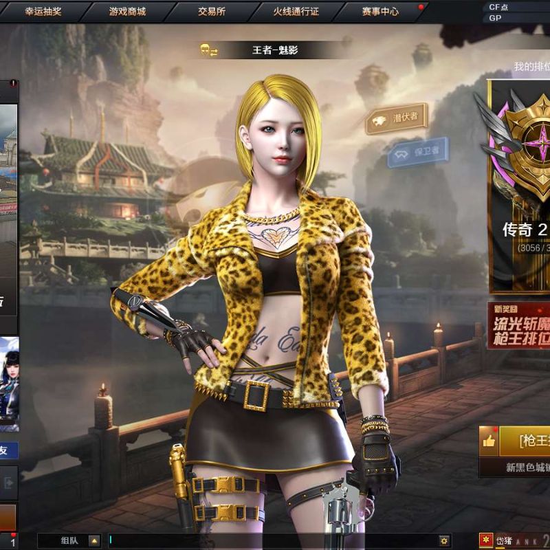穿越火线（CF）【端游】5王者武器 2炫金武器 33V武器 1V角色 5皮肤 可排位