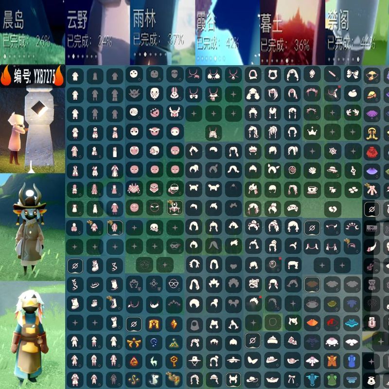 光遇【蘋果官方】YXB7275  11季畢業(yè)無翼 橘子?雪花?貝殼?四葉草?星月 折扇