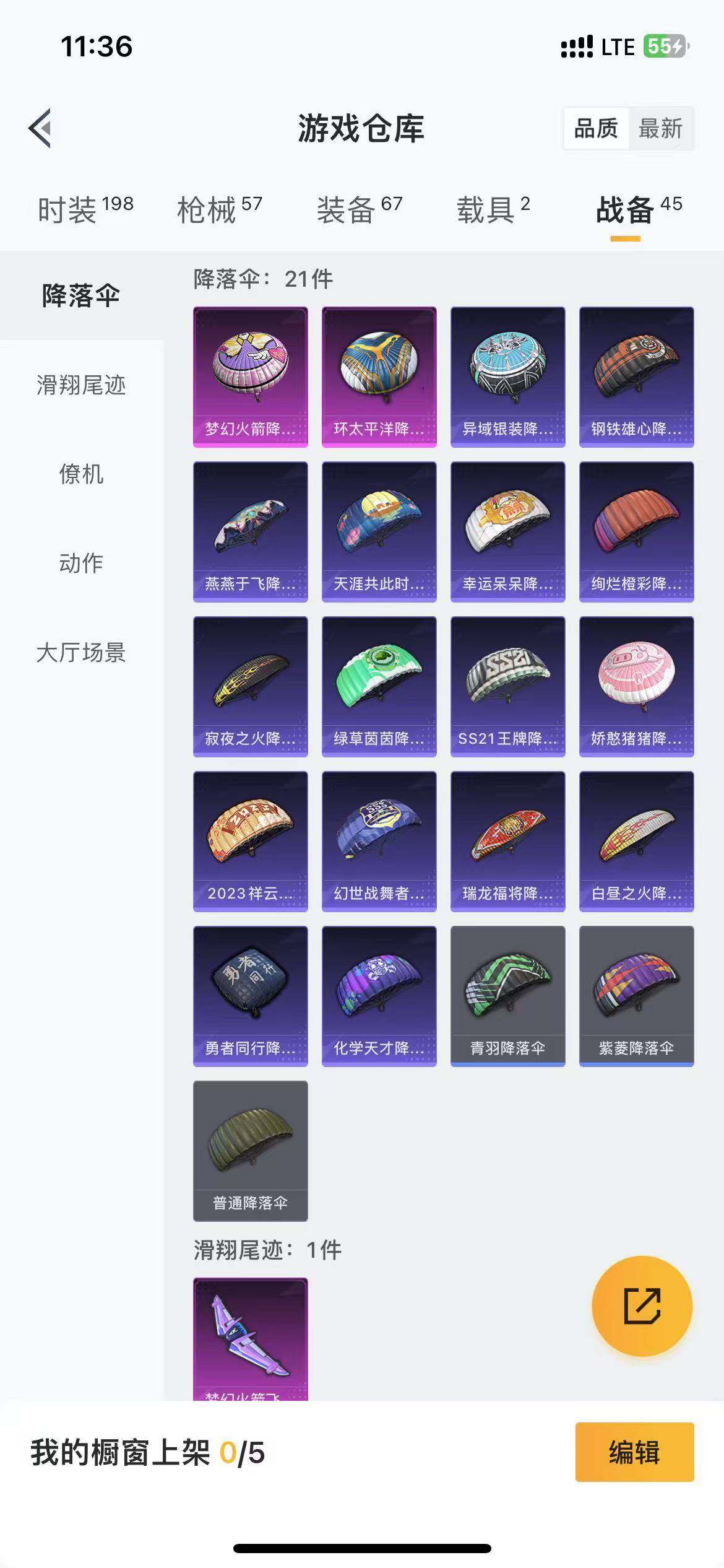 和平精英【苹果QQ】【商品标题】：苹果 手Q-1粉装-2特效枪-2载具-22013热力值-1印记-
