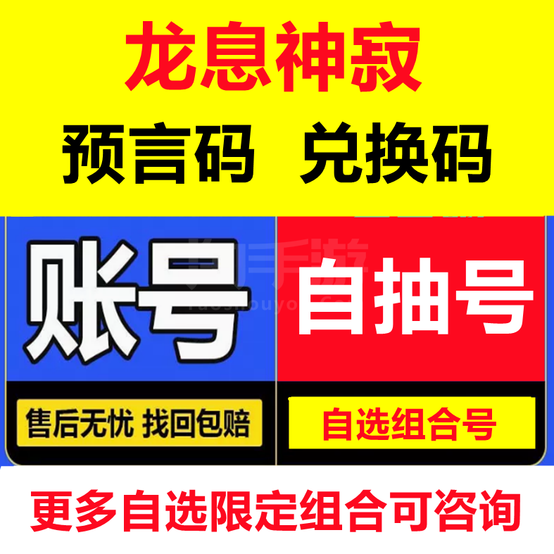 龙息：神寂【安卓QQ】邀请码  邀请6人120抽