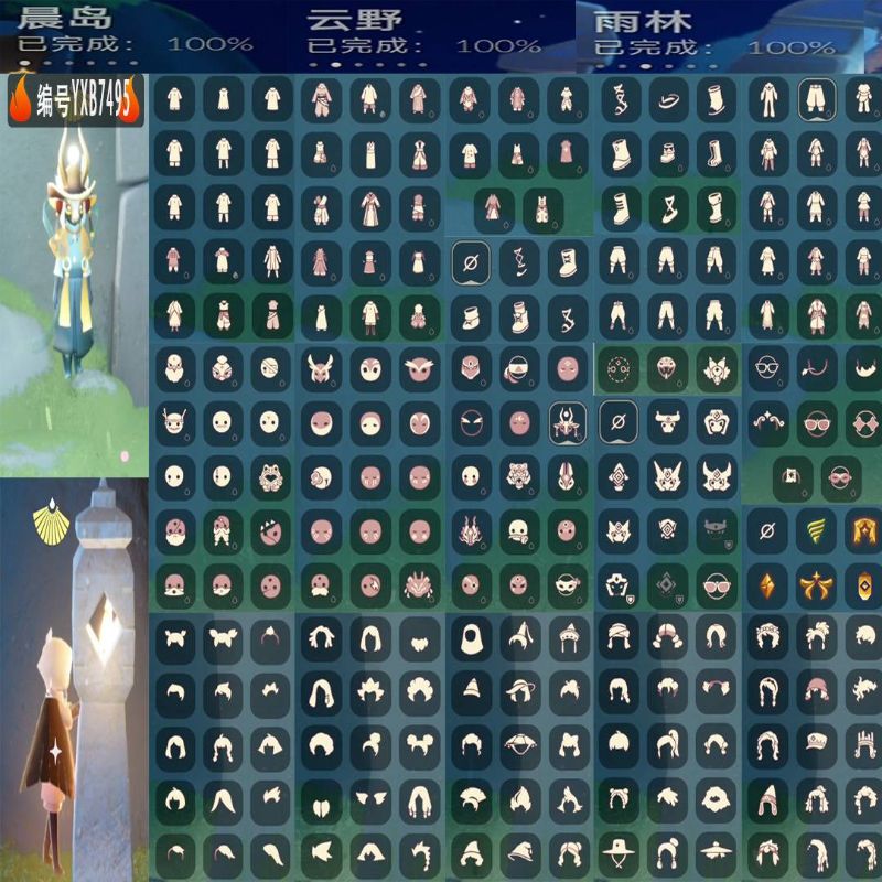 光遇【安卓OPPO】YXB7495 星月發(fā)飾 武士褲