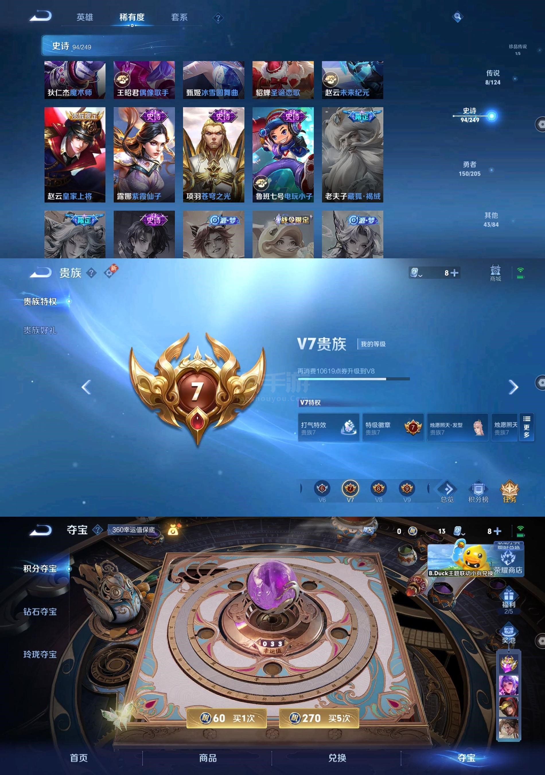 在qq钱包里买王者皮肤能不能升贵族积分