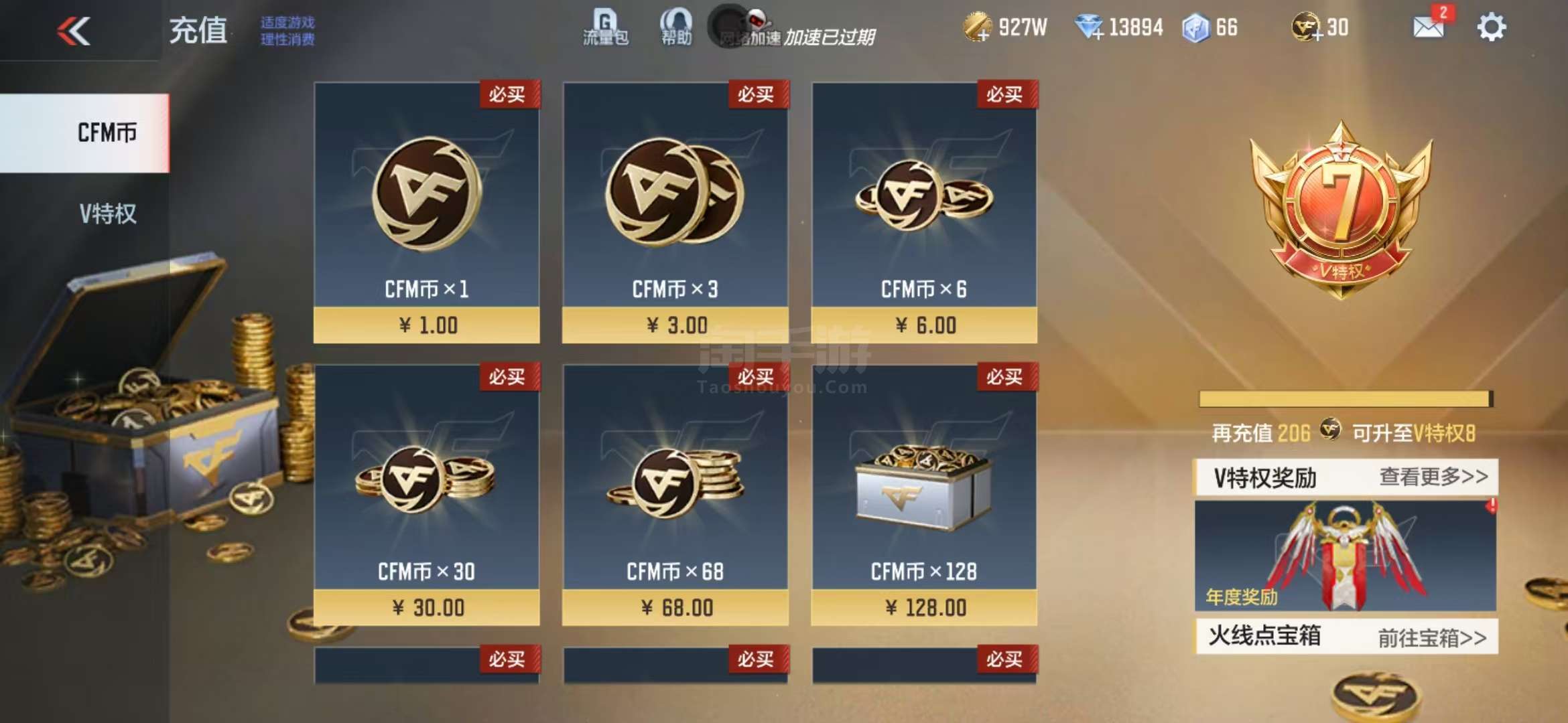 穿越火线：枪战王者【安卓QQ】2同框/15王者/本初套/王势-拉丝/王心-拉丝/王电-拉丝/王魂-拉