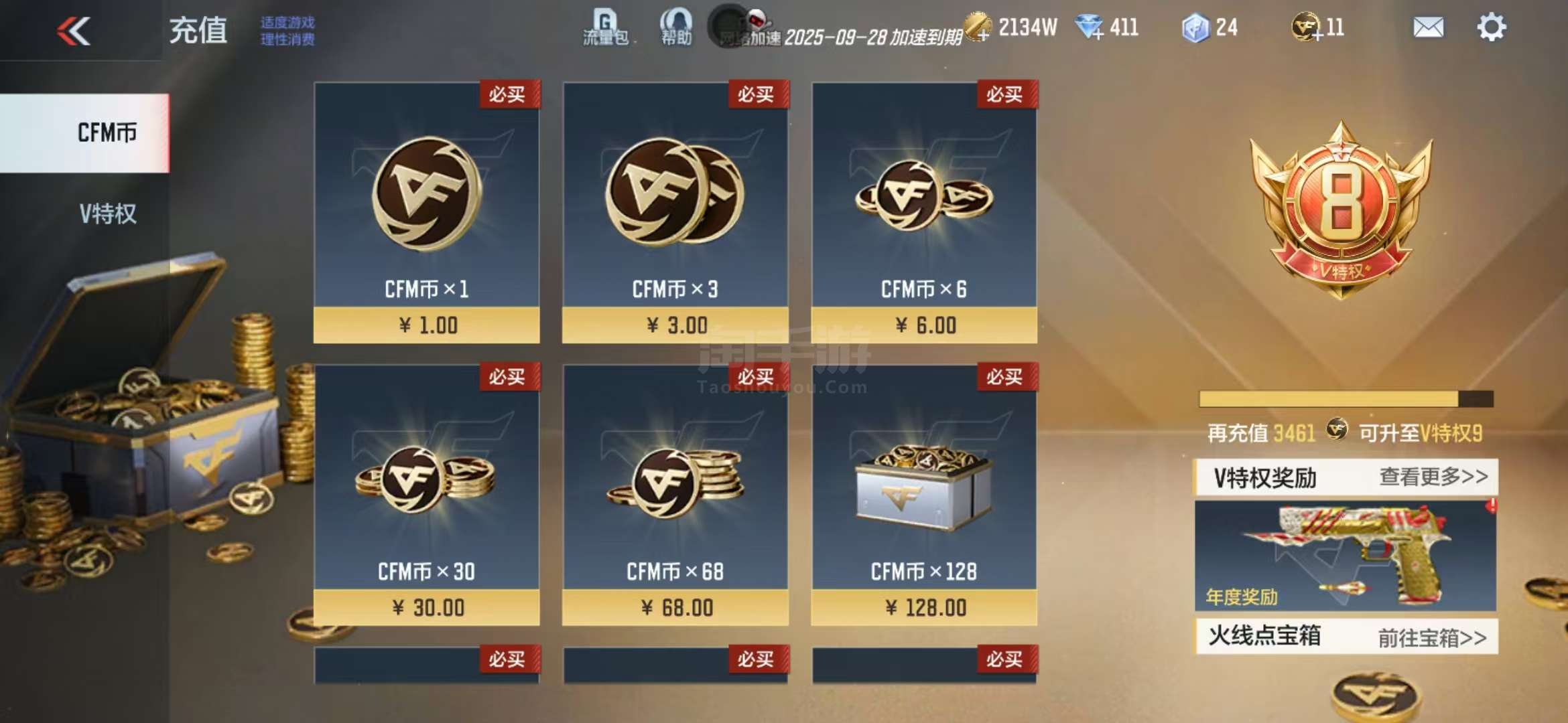 穿越火线：枪战王者【安卓QQ】3至尊/13王者/王怒-紫电/仁德套/幻神/王魄-火皮/王武-火皮/王
