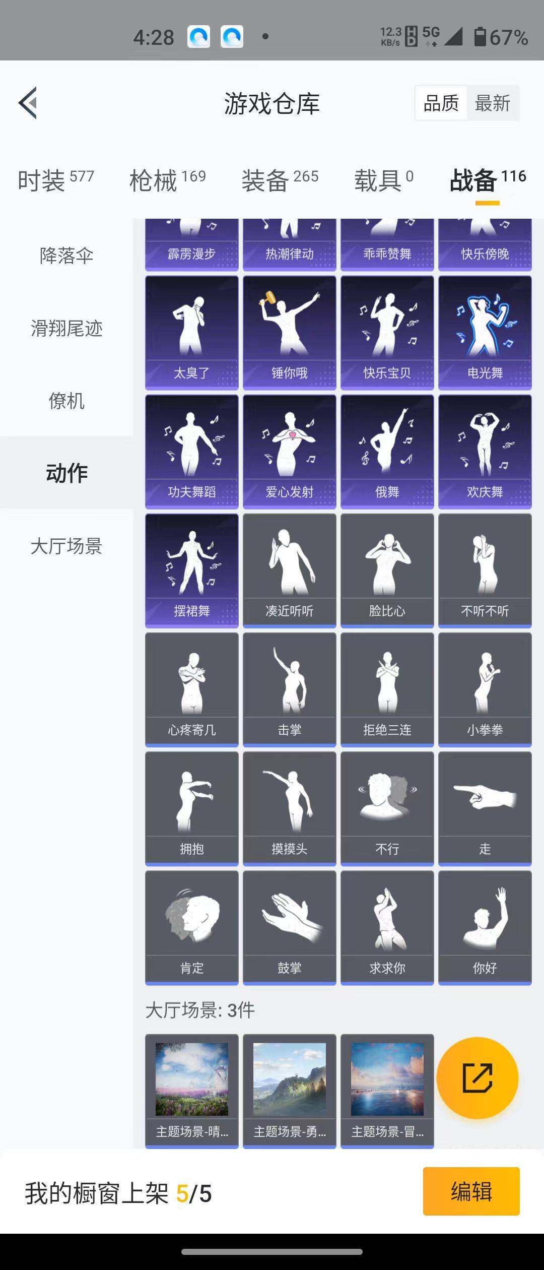 和平精英【安卓QQ】【商品標(biāo)題】：安卓 手Q-16粉裝-6特效槍-0載具-63122熱力值-13印