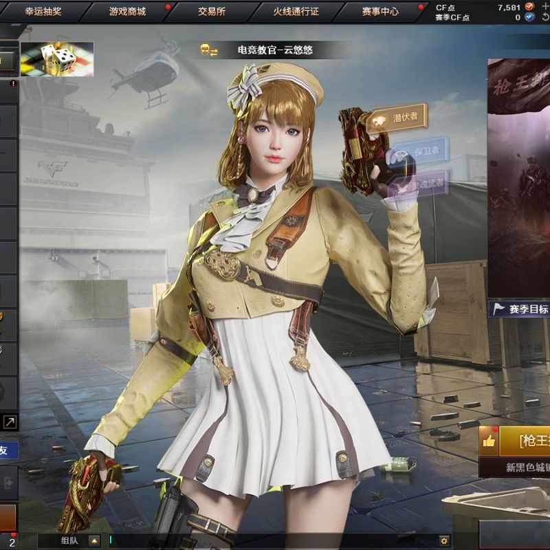 穿越火线（CF）【端游】陕西/西部/可二次/38V7王者1炫金VIP6【主武器类型】
