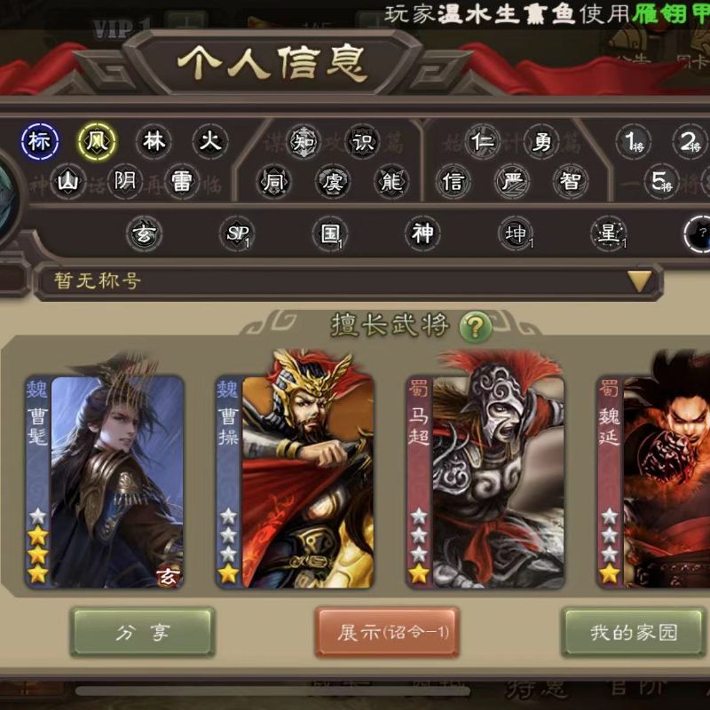 三国杀【安卓官方】士兵曹髦6100将魂6.8万羽毛三卡