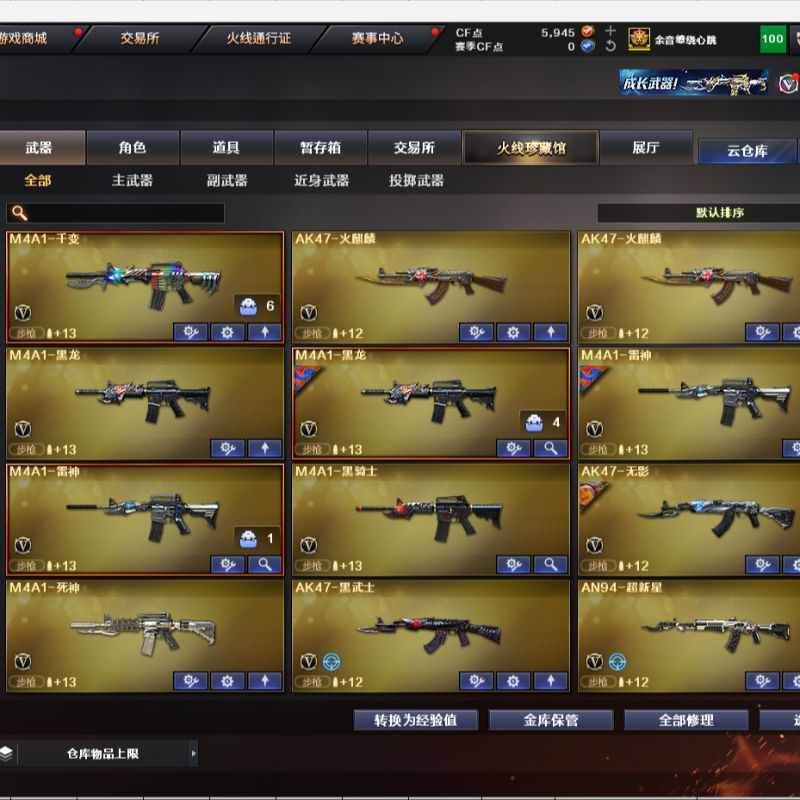 穿越火线（CF）【端游】连体号 CF：83V 5王者 9炫金 LOL:121皮肤
