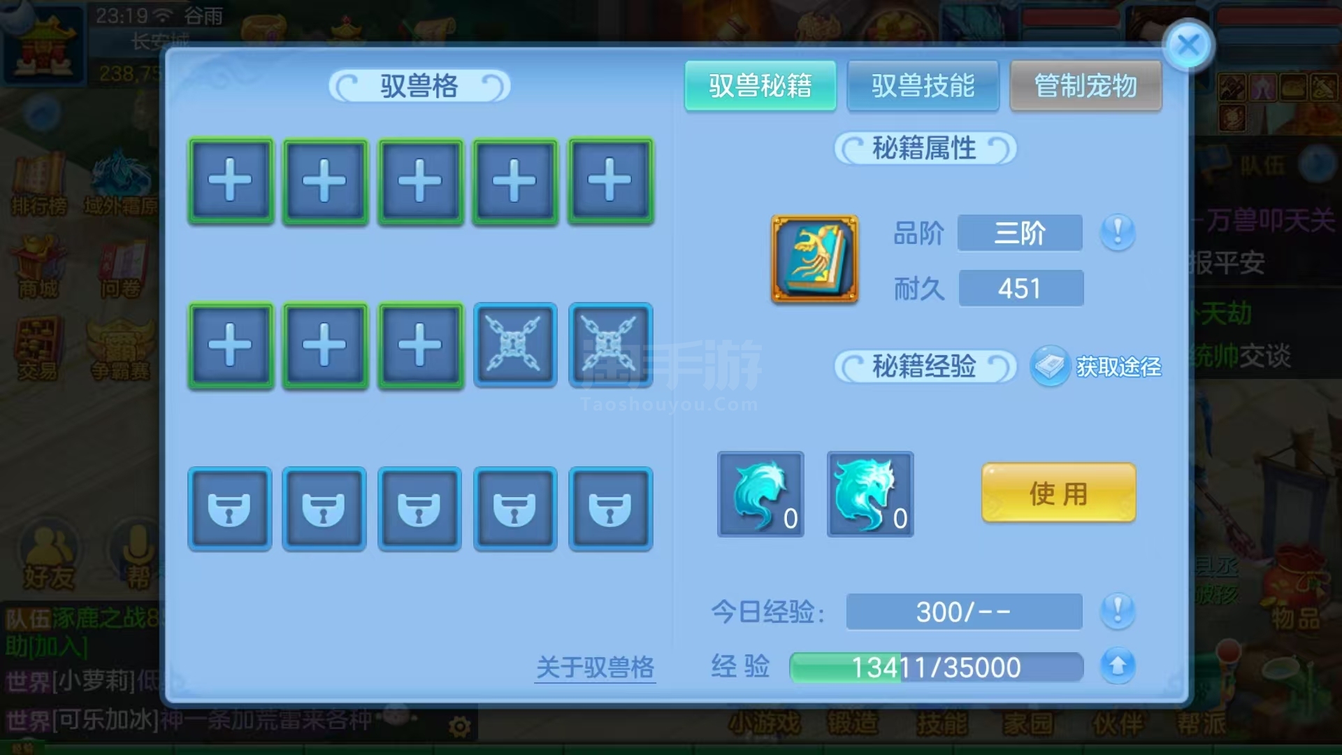 幻唐志：逍遥外传（神武4）【苹果官方】三无邮箱95级男盘丝804万银子满修1万积分四级驭兽