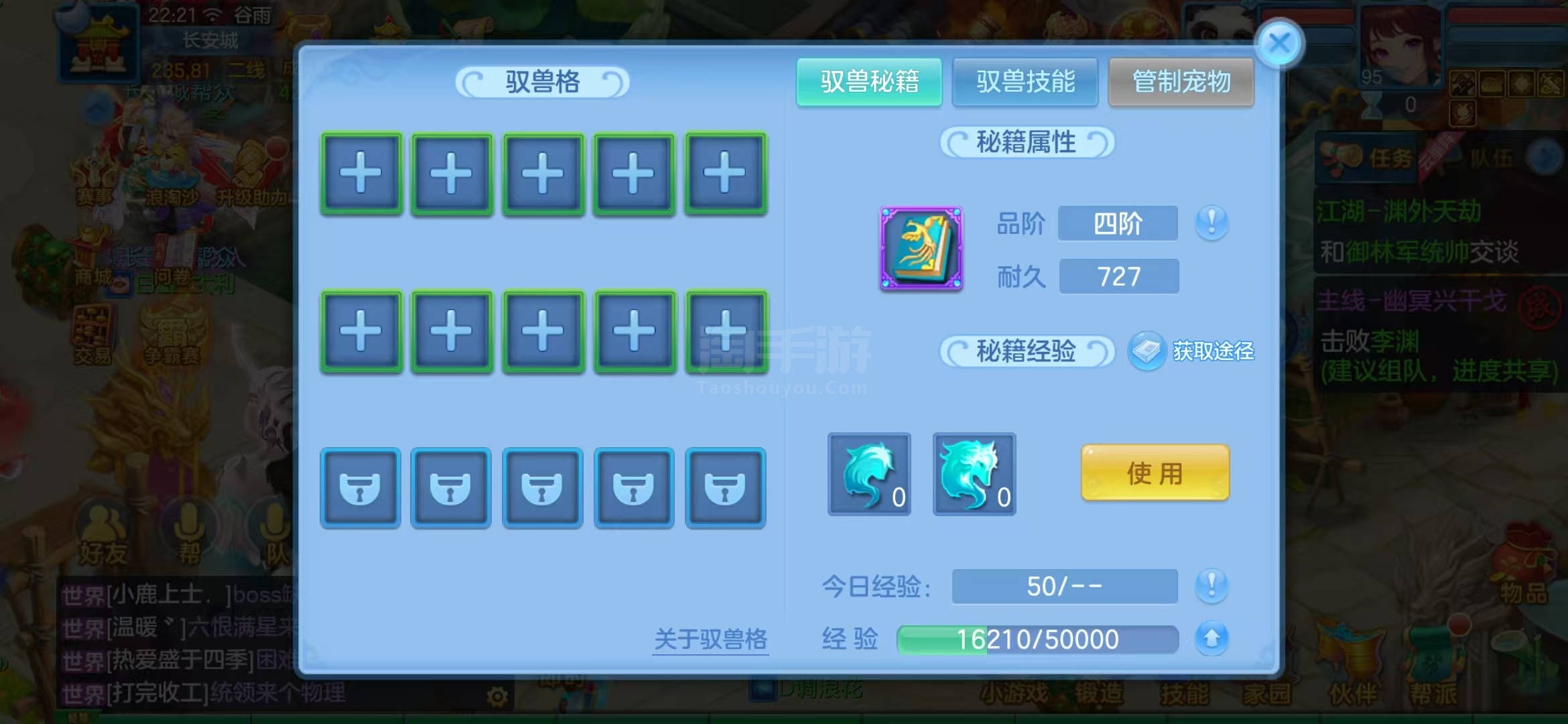 幻唐志：逍遥外传（神武4）【苹果官方】三无邮箱95级女天策779万银子高修1万积分四级驭兽