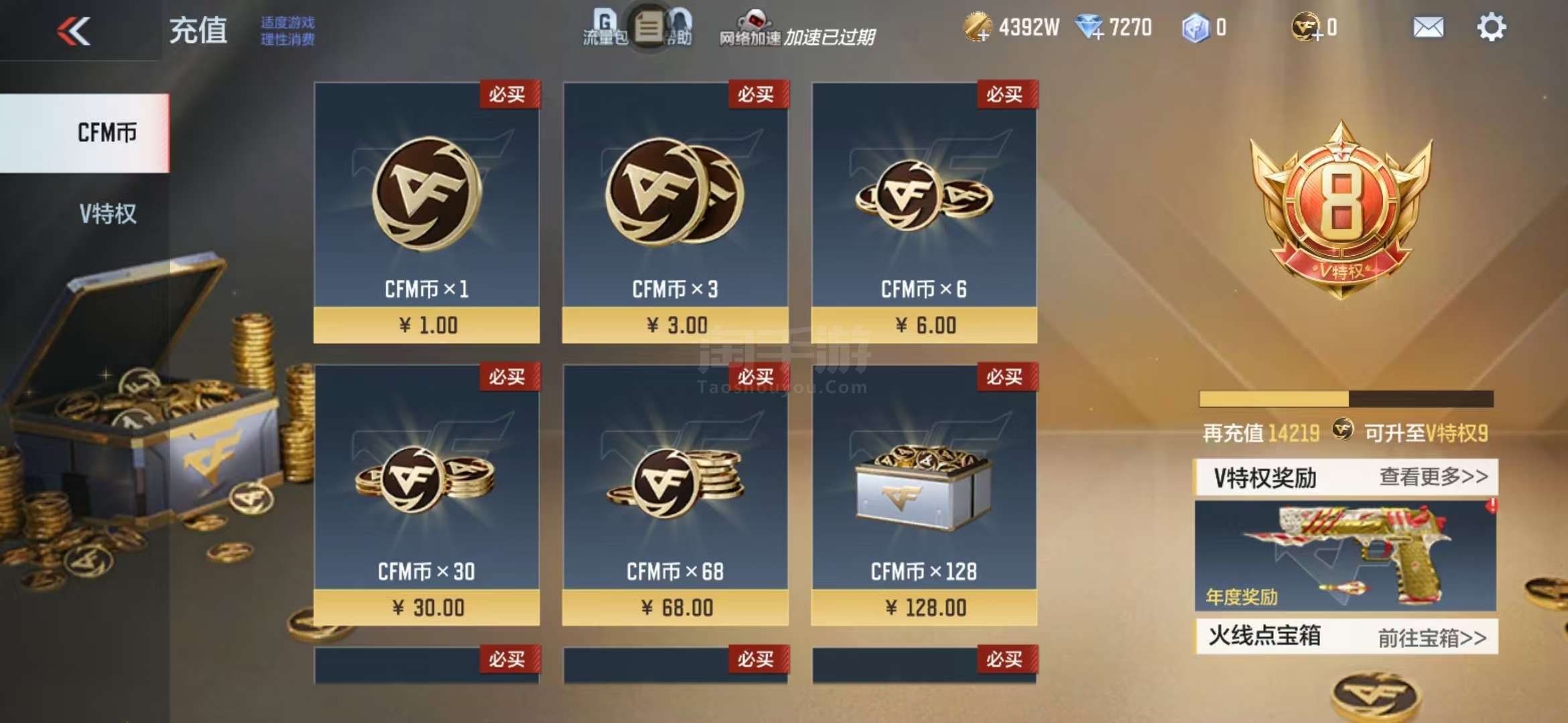 穿越火线：枪战王者【安卓QQ】心至尊/22王者/仲达套/奉先套/太史慈/幻神/王魄-拉丝/雷霆王者-