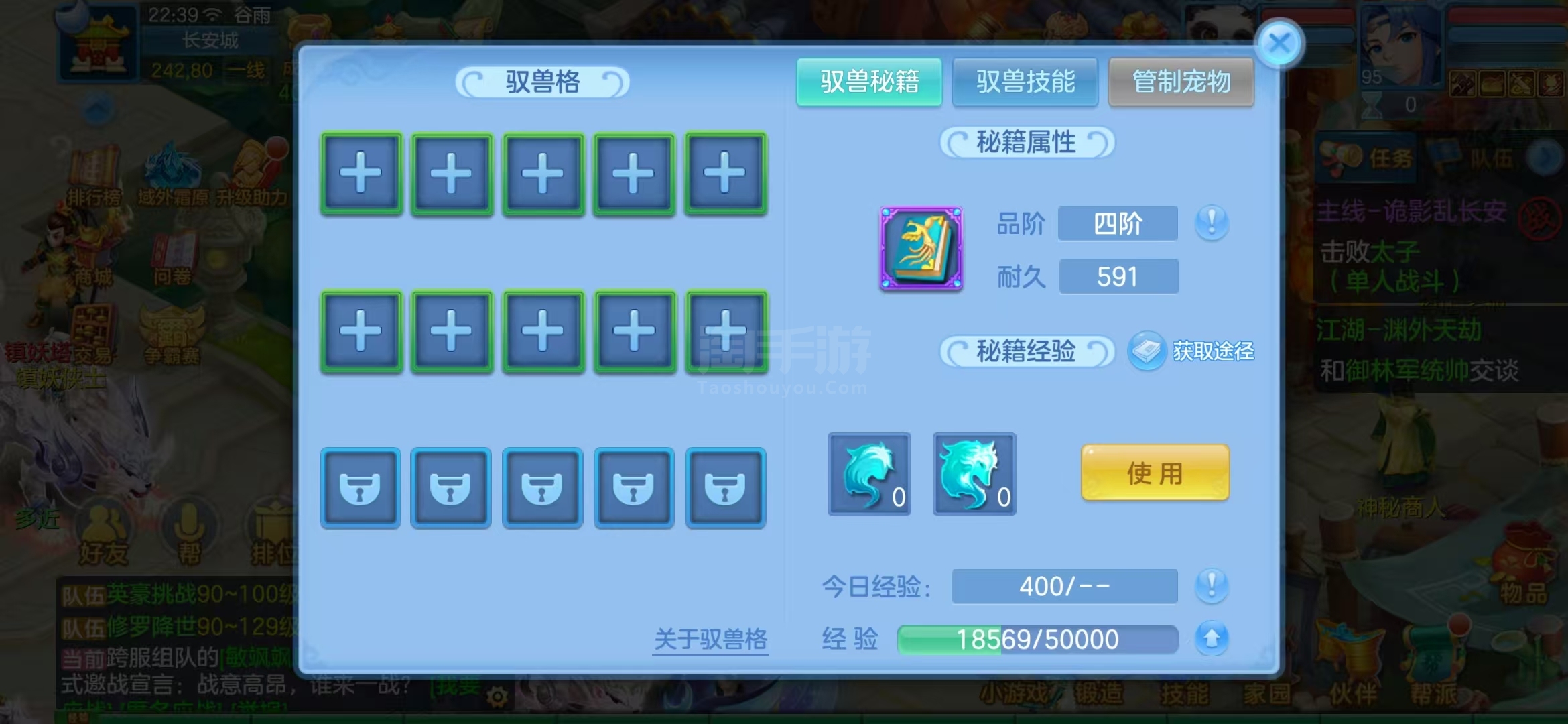 幻唐志：逍遥外传（神武4）【苹果官方】三无邮箱95级男龙宫820万银子高修1万积分四级驭兽