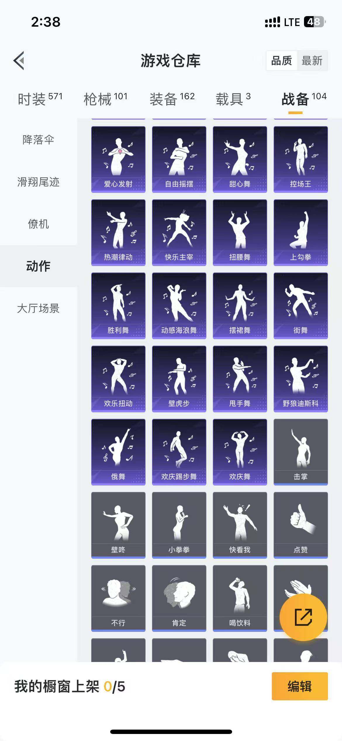 和平精英【蘋果QQ】【商品標(biāo)題】：蘋果 手Q-9粉裝-1特效槍-3載具-45757熱力值-1印記-