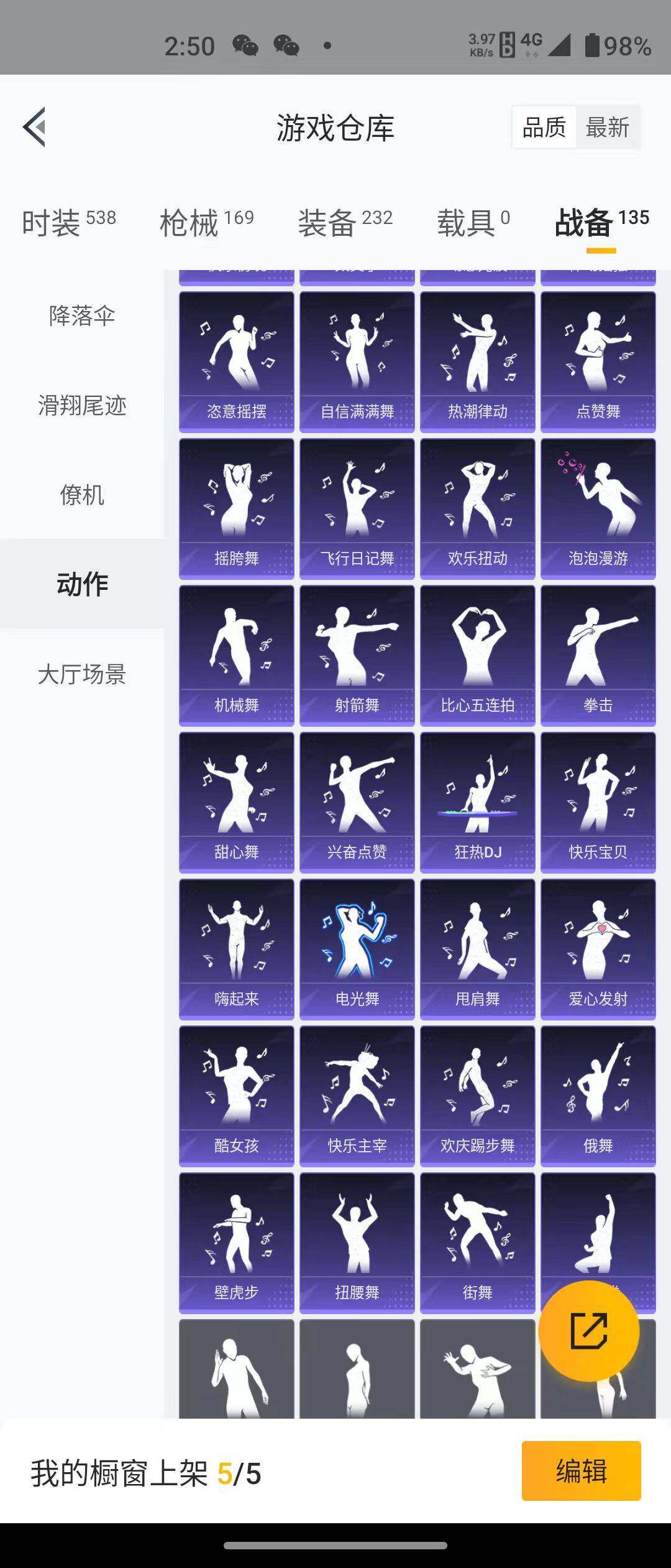 和平精英【安卓QQ】【商品標(biāo)題】：安卓 手Q-8粉裝-5特效槍-0載具-58839熱力值-8印記-