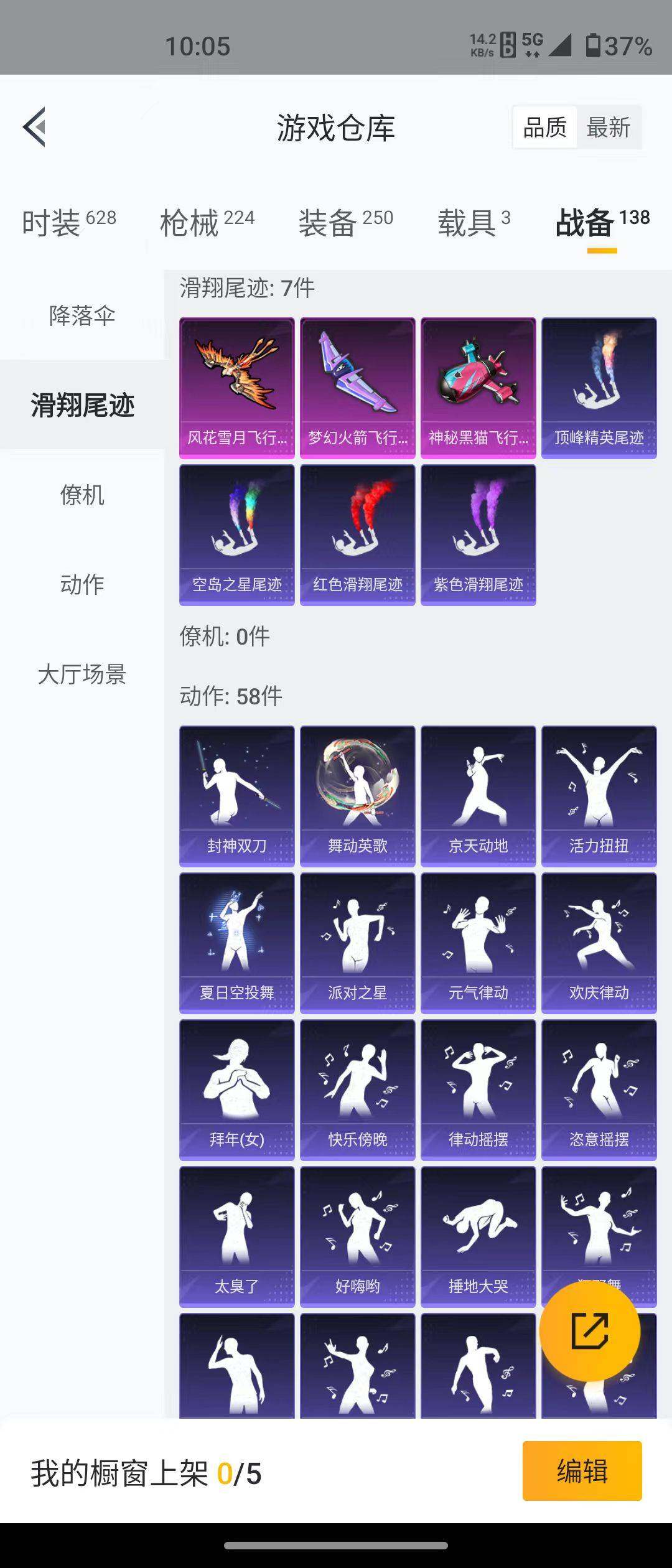 和平精英【安卓QQ】【商品標(biāo)題】：安卓 手Q-9粉裝-8特效槍-3載具-81349熱力值-18印記