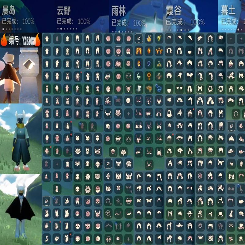 光遇【安卓官方】YXB8080蝙蝠套裝巫師帽絆愛星月