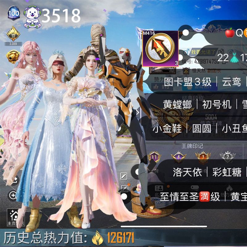 和平精英【苹果QQ】4红装图卡盟盛世22粉17枪3车金鞋宝马6把九级枪