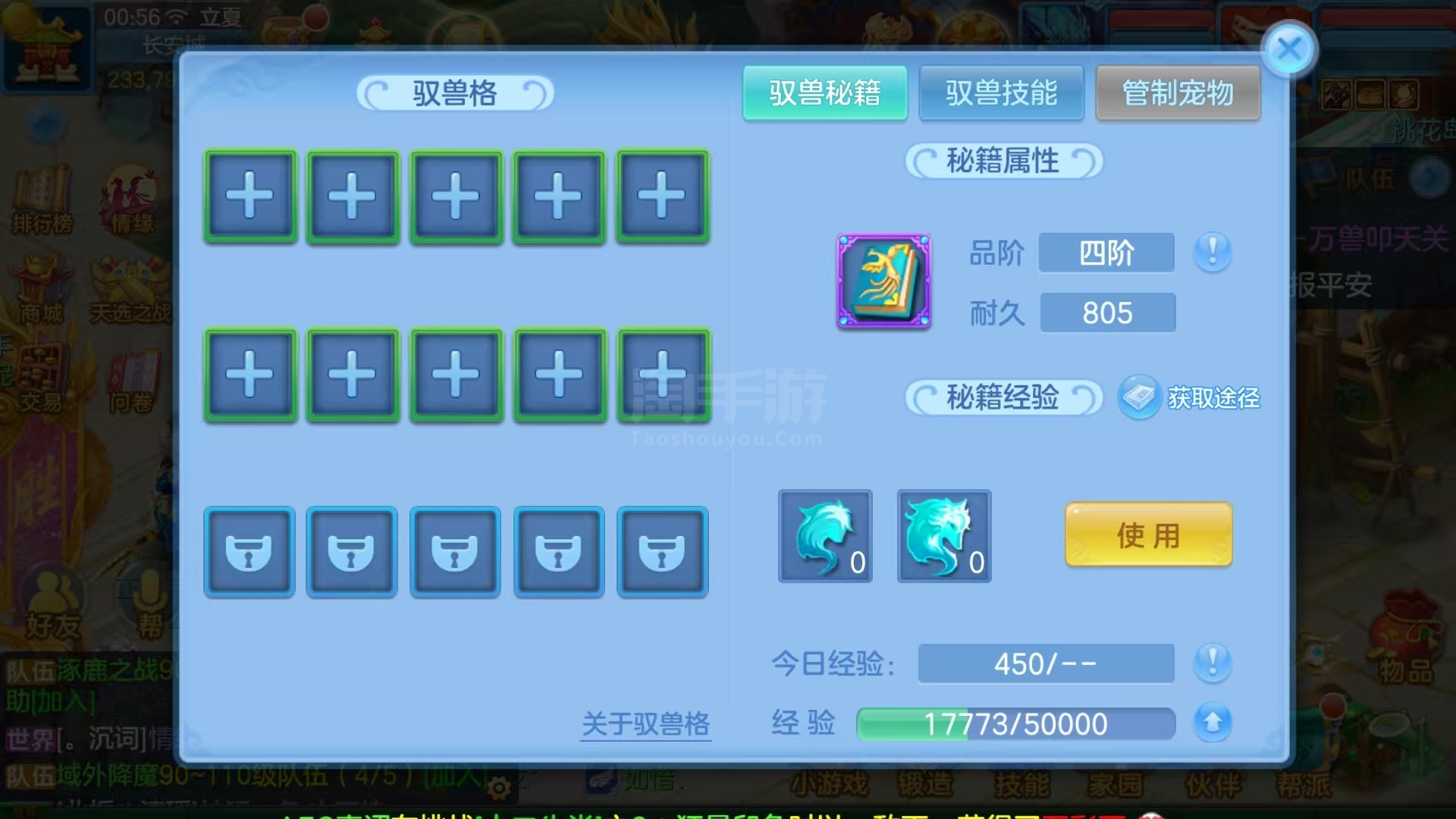 幻唐志：逍遥外传（神武4）【安卓官方】95级男万兽1024万银子满修1万积分四级驭兽只绑邮箱可换绑