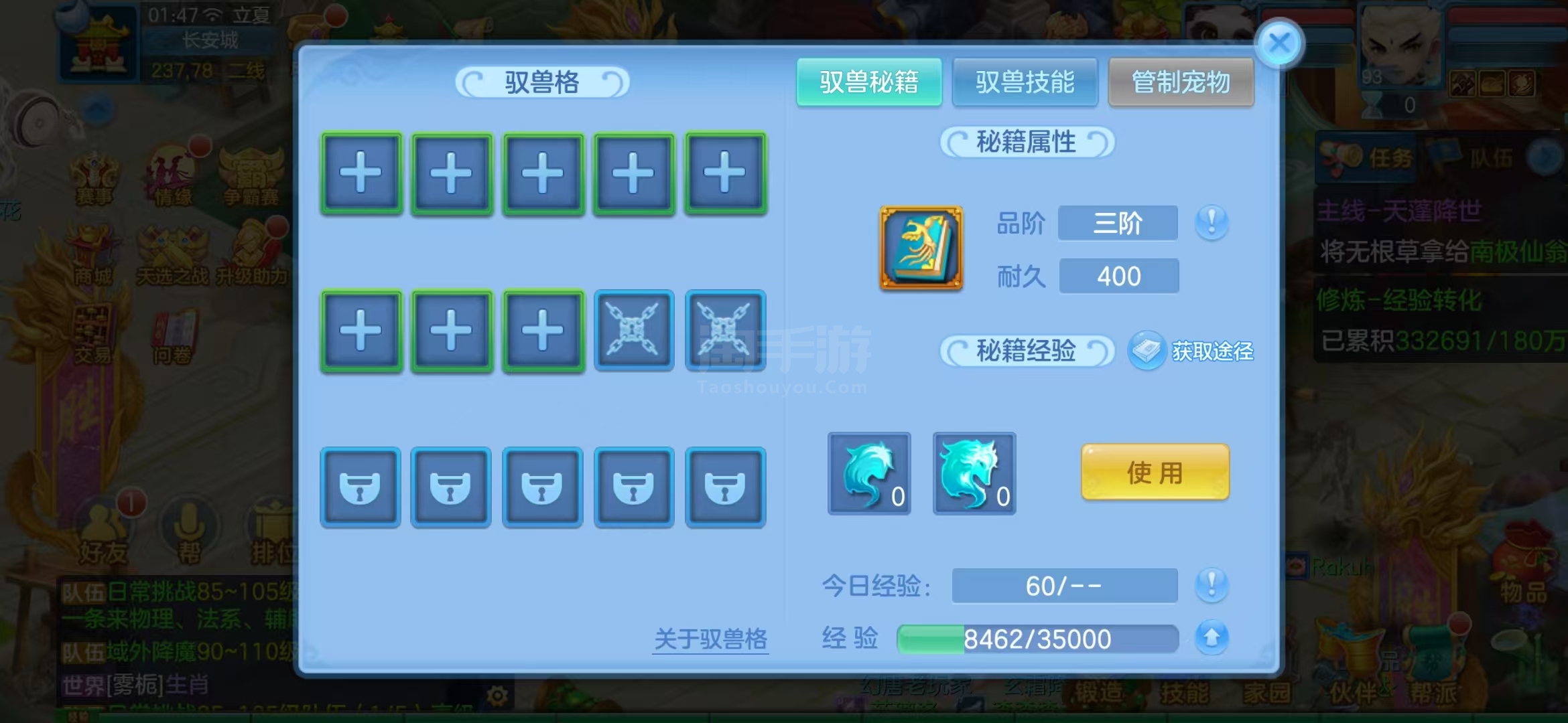 幻唐志：逍遥外传（神武4）【安卓官方】三无邮箱93级男龙宫880万银子高修1万积分三级驭兽