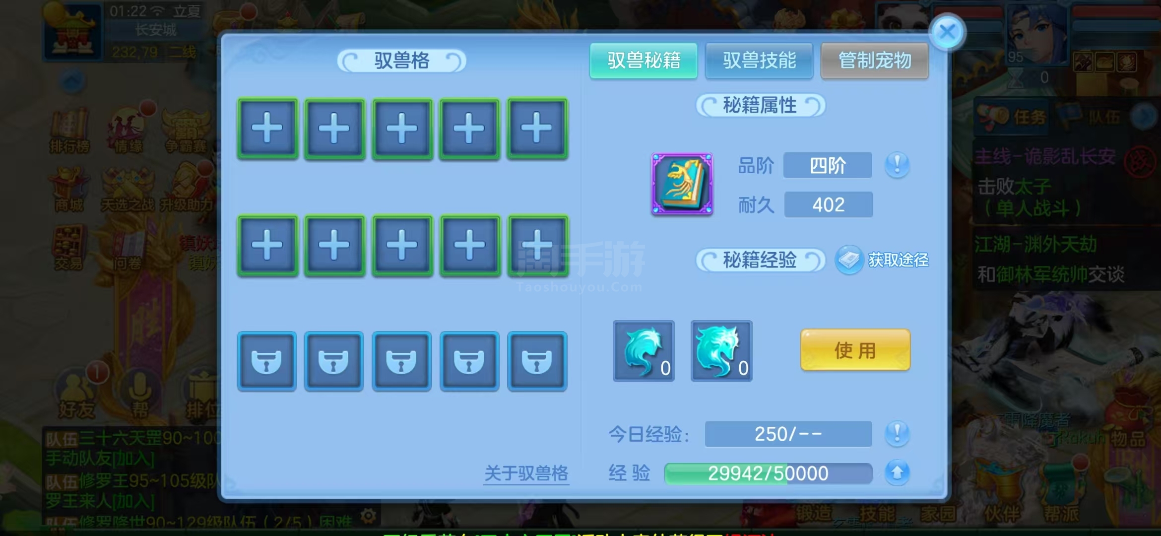 幻唐志：逍遥外传（神武4）【苹果官方】三无邮箱95级男龙宫922万银子高修1万积分四级驭兽