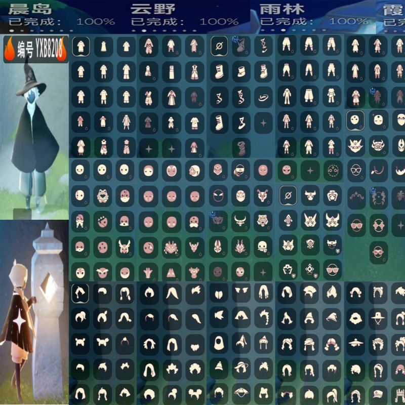 光遇【安卓OPPO】YXB8208 巫師帽