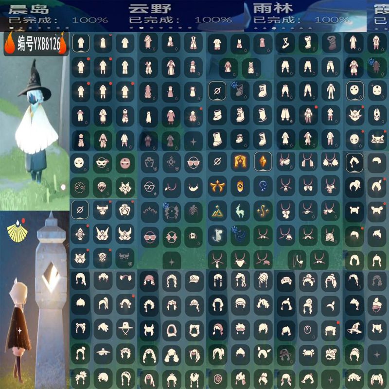 光遇【安卓OPPO】YXB8126 姆明尾巴 巫師
