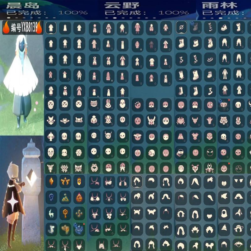 光遇【安卓华为】YXB8139 武士裤 绊爱