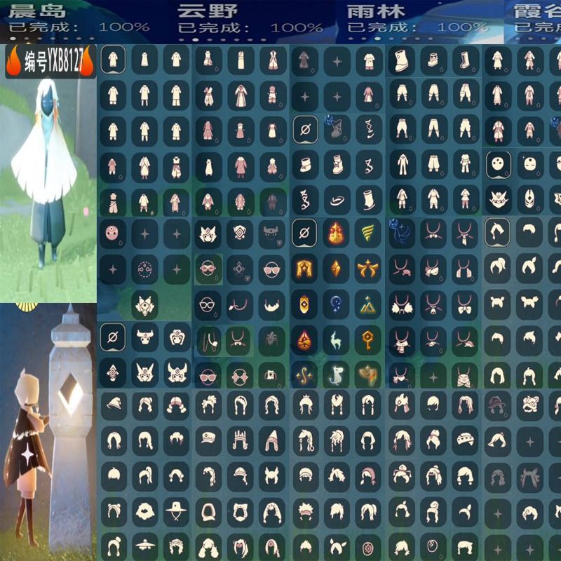 光遇【安卓OPPO】YXB8127 姆明尾巴 星月