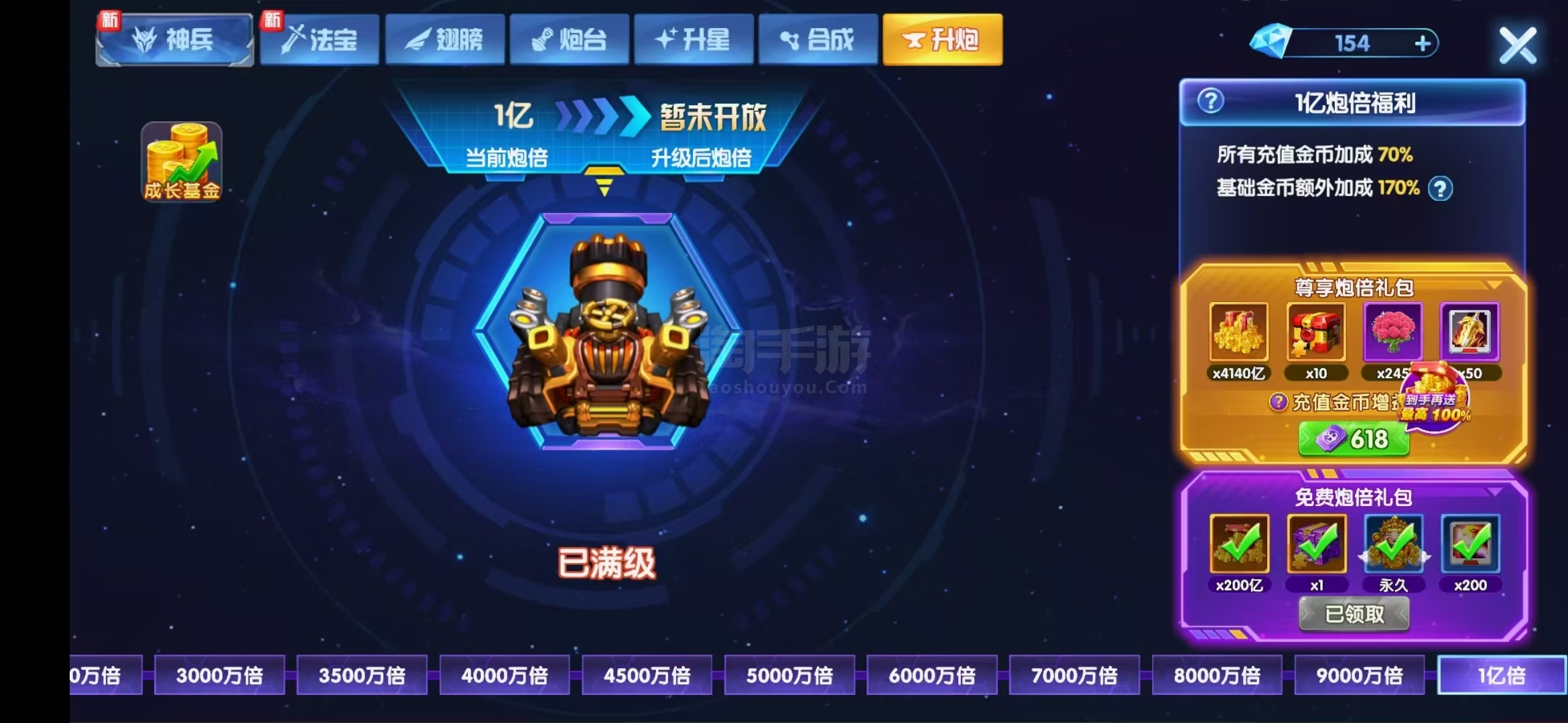 极品v15，充值5.6万左右，满炮，神兵大量，炮台，翅膀拉满，道具管够