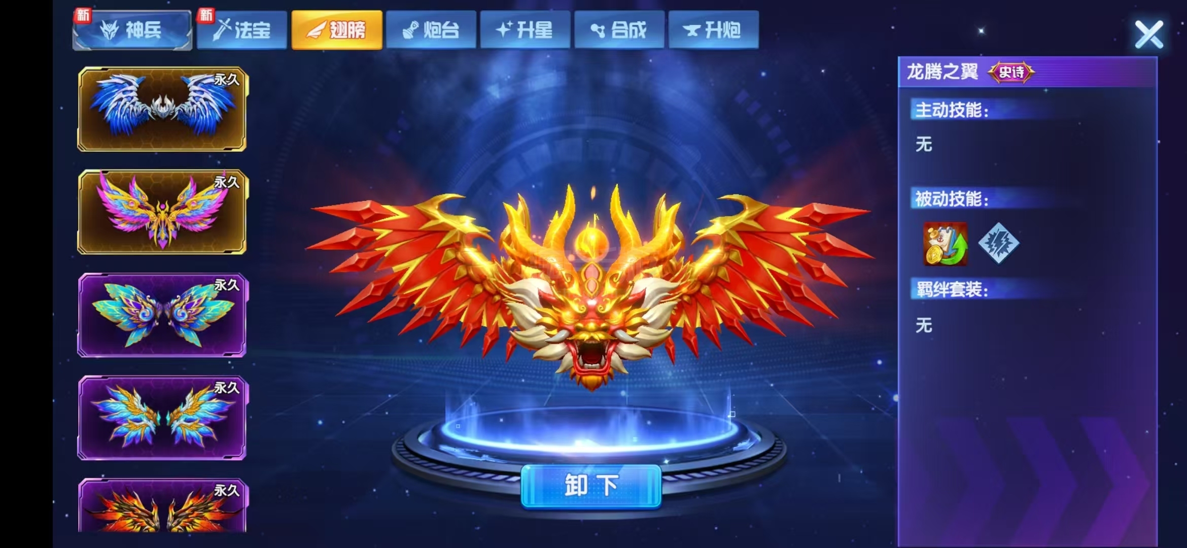 极品文字高充V15，马上v16，神兵大量，最高8阶神兵，带皮肤，五星炮台翅膀好几个，满炮，目前可以1.4亿炮，道具管饱，手慢无