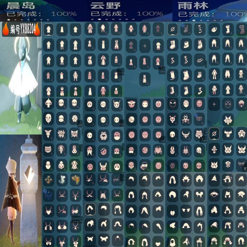 光遇【安卓華為】YXB8204 蝙蝠套裝 絆愛 巫師帽