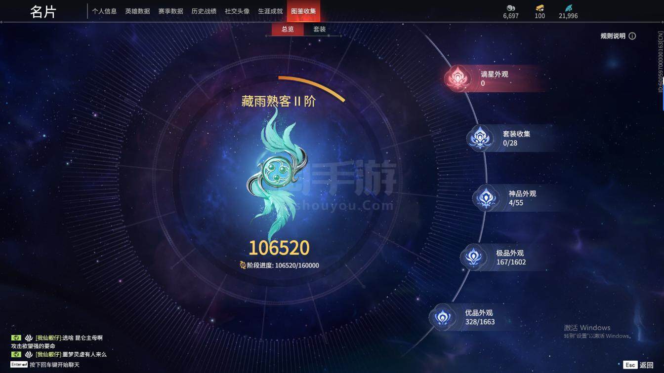 永劫无间（pc版）【端游】4红皮/167金皮/等级150/珥冰/监兵凶神/狼主/狂龙/比羿