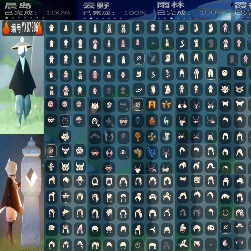 光遇【安卓OPPO】YXB7906 蝙蝠套裝 蛛網(wǎng)