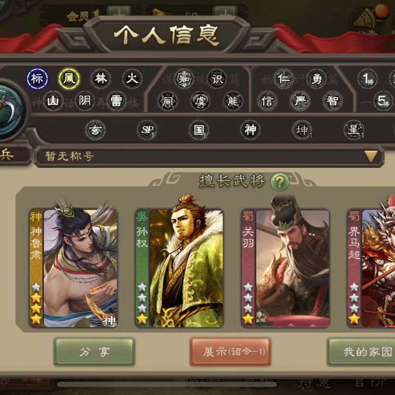三国杀【安卓官方】士兵神鲁肃2000将魂动态关羽