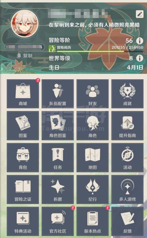 原神【全服通用】8级/女主