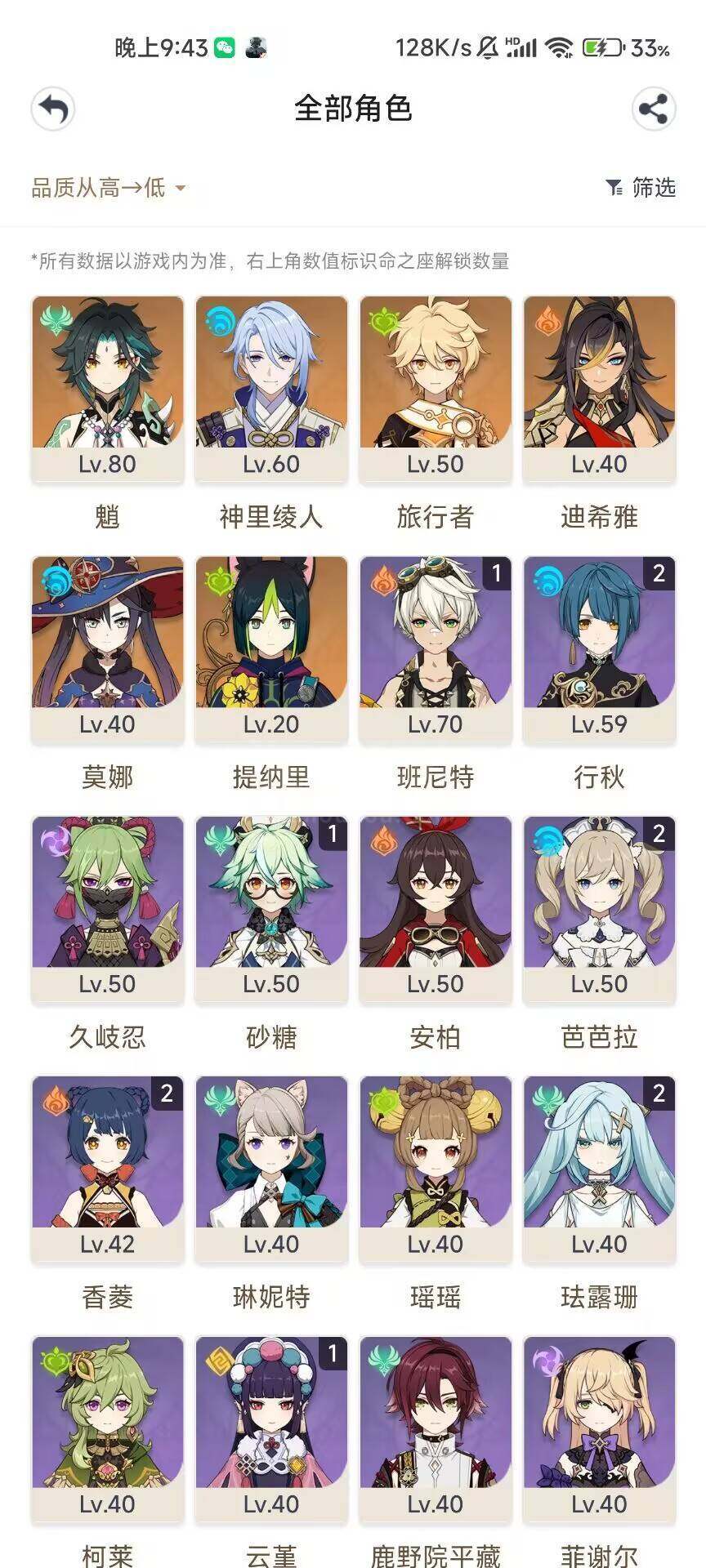原神【全服通用】男主