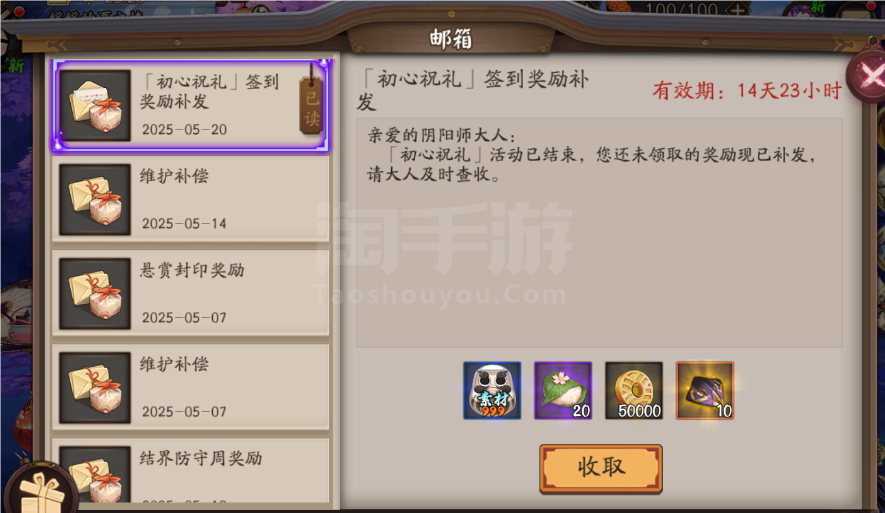 陰陽(yáng)師【安卓官方】沖量！便宜賣(mài)！jiy  56級(jí)320抽1個(gè)SP1個(gè)SSr