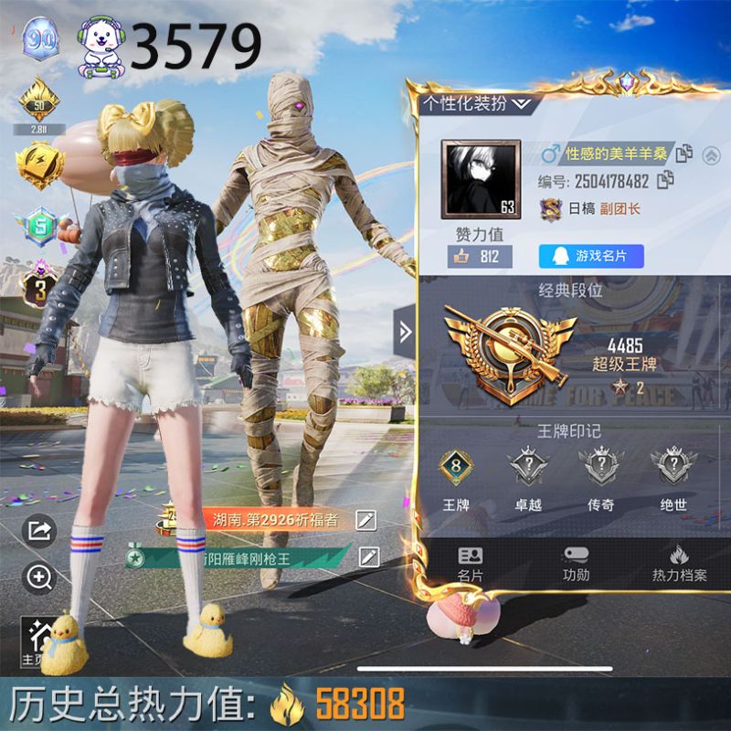 和平精英【苹果QQ】贵10-420皮4典藏4无双3星元和平图卡盟三级10粉装5枪