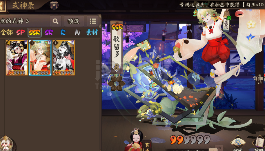 陰陽(yáng)師【安卓官方】沖量！便宜賣(mài)！uie   60級(jí)520抽4個(gè)SP3個(gè)SSR