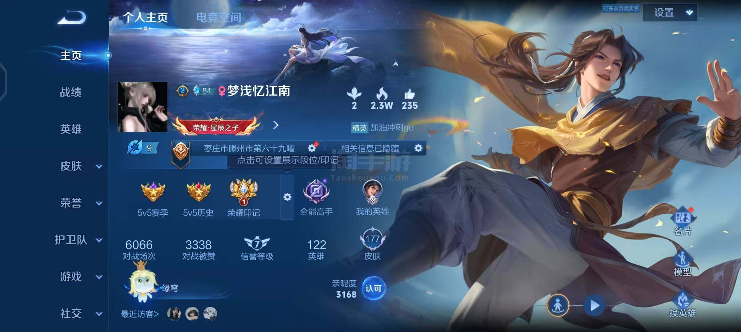 王者荣耀【安卓QQ】【商品标题】：W4488    铭文满级   传说9   星传说1   按键1