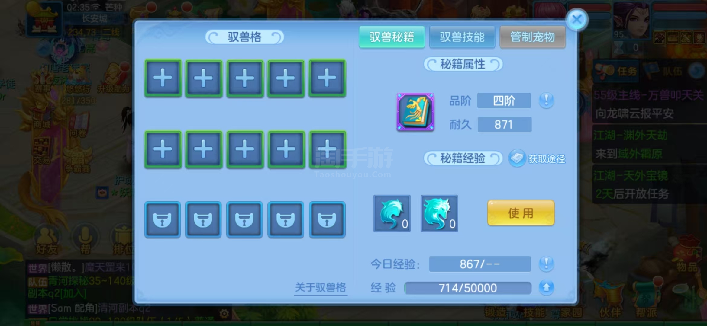 幻唐志：逍遥外传（神武4）【安卓官方】三无邮箱95级男魔王817万银子高修1万积分四级驭兽