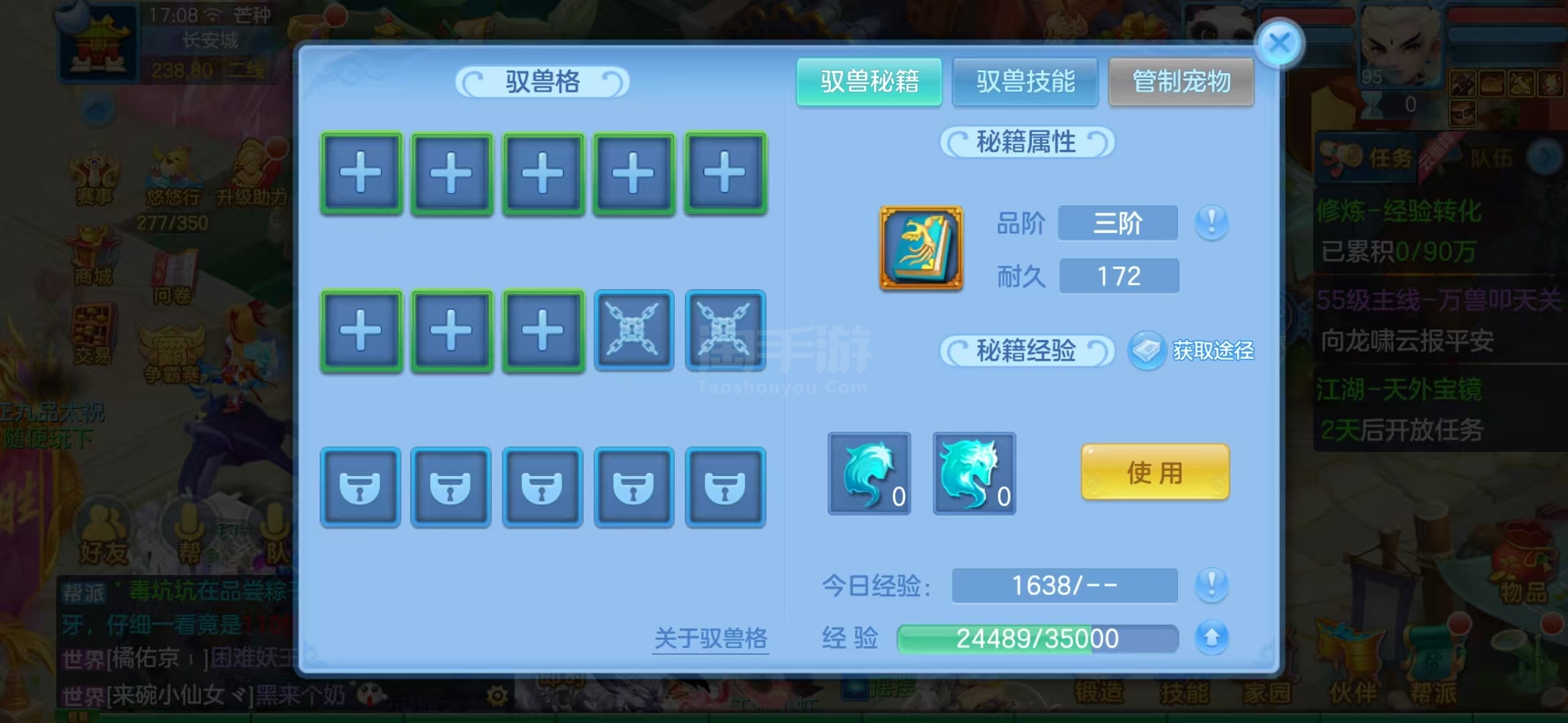 幻唐志：逍遥外传（神武4）【安卓官方】三无邮箱95级男龙宫1050万银子高修1万积分三级驭兽