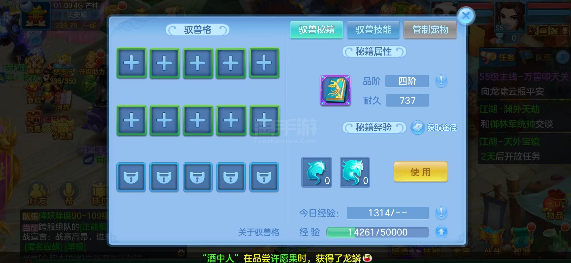幻唐志：逍遥外传（神武4）【安卓官方】三无邮箱95级男佛门786万银子高修1万积分四级驭兽