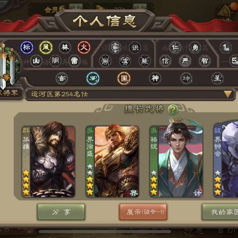 三国杀【安卓官方】领军动大宝动界钟会星周不易谋赵云花花沙和尚骆驼界