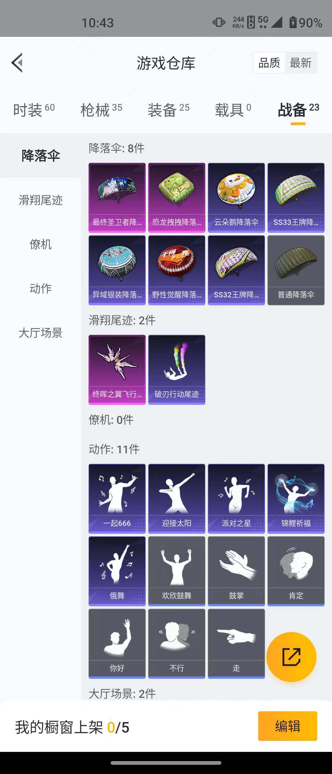 和平精英【安卓QQ】【商品標(biāo)題】：安卓 手Q-0粉裝-2特效槍-0載具-10308熱力值-2印記-