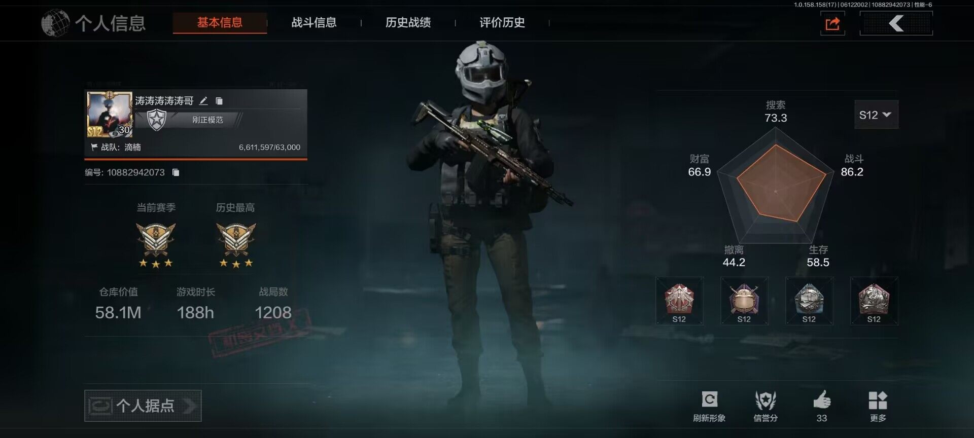 暗區(qū)突圍【安卓QQ】qq區(qū)可二次 總資產(chǎn)58.4m  科恩幣 41264k   純資產(chǎn)號(hào)