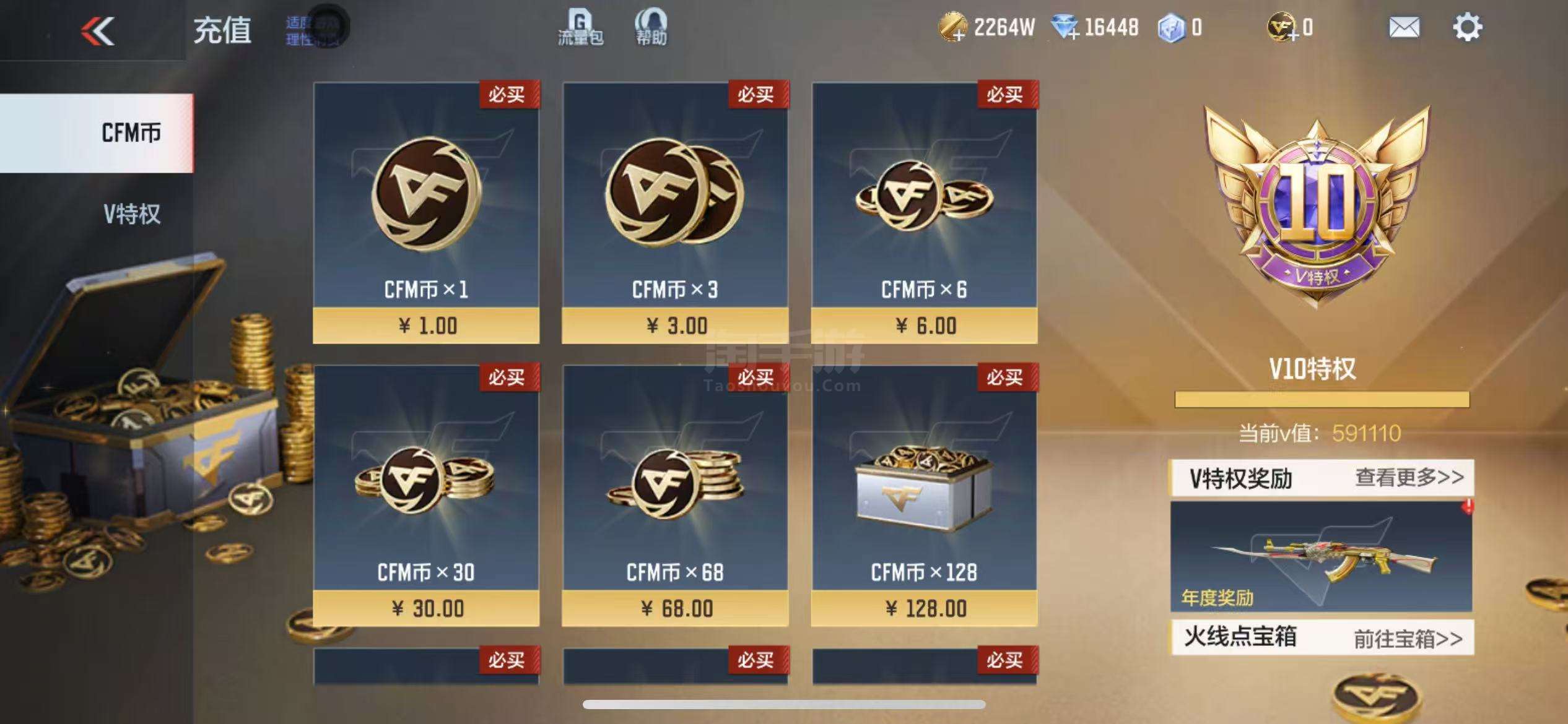 穿越火線：槍戰(zhàn)王者【蘋果QQ】V10/5同框/9至尊/49王者/王圣-冰皮/仲達(dá)/太史慈/仁德/幻神