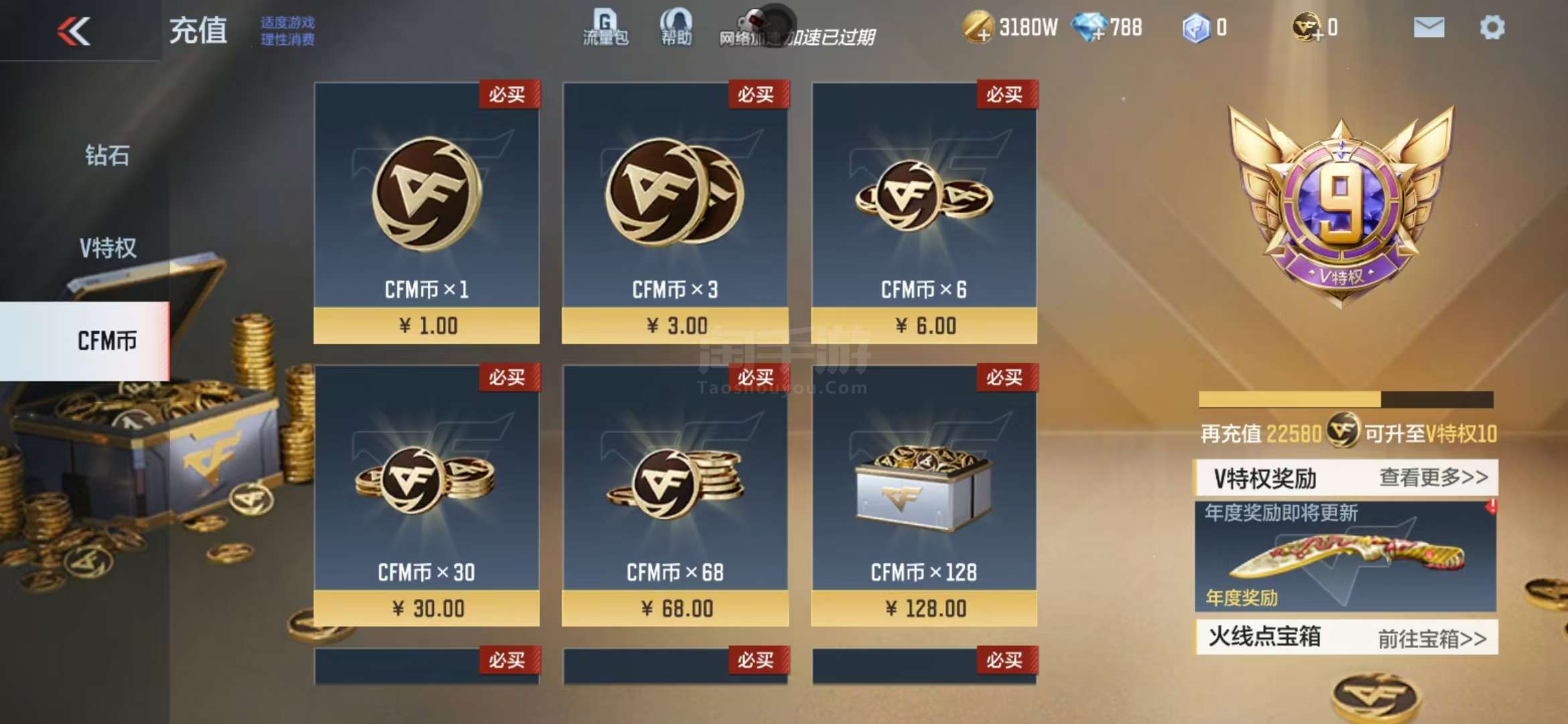 穿越火线：枪战王者【安卓QQ】V9/4同框/7至尊/46王者/王魄-紫电/仲达-过载/奉先套/太史慈