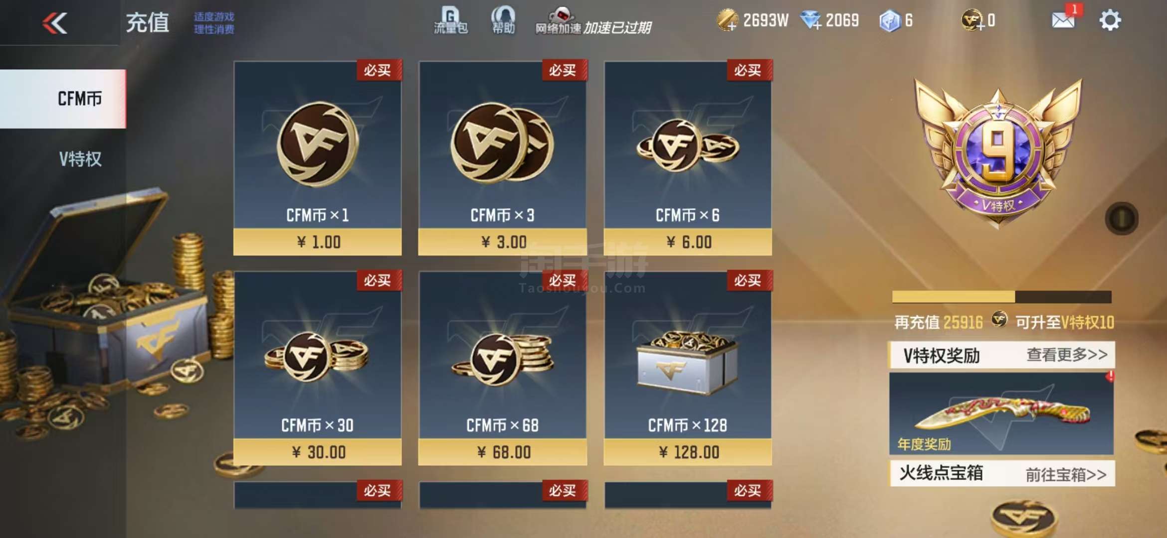 穿越火線：槍戰(zhàn)王者【安卓QQ】V9/2同框/33王者/仁德套/幻神套/王翼-冰皮/王獸/王心/王影/